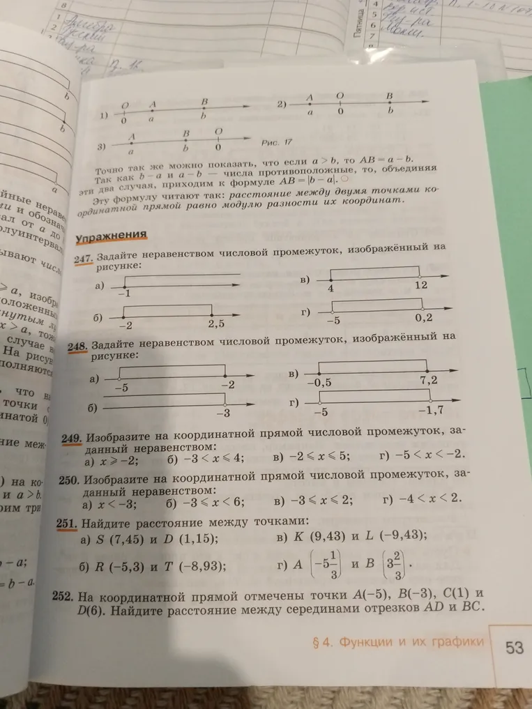 Реши задачи 247-252 из учебника математики.