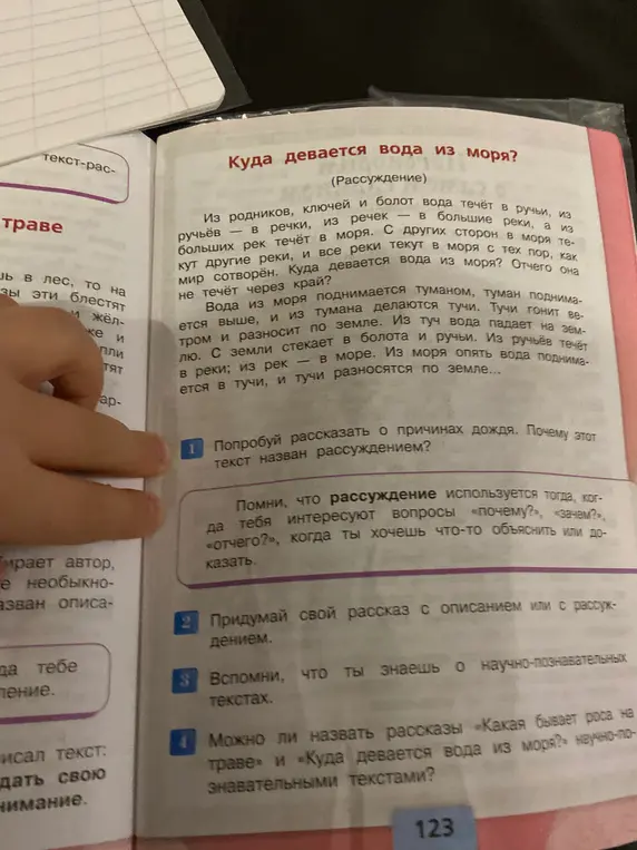 Придумай свой рассказ с описанием или с рассуждением.