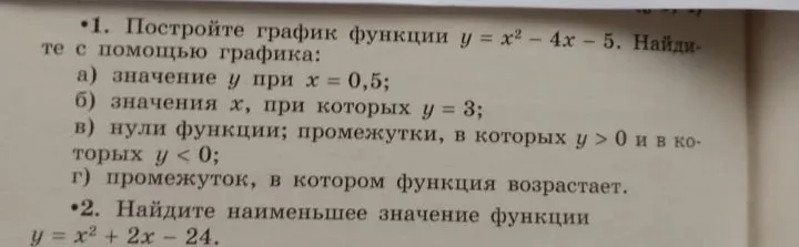 Построй график функции y = x² - 4x - 5 и найди с помощью графика значение y при x = 0,5