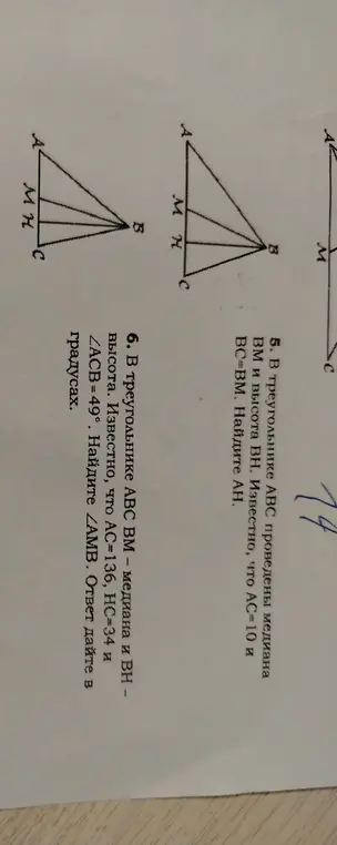 В треугольнике ABC BM - медиана и BH - высота. Известно, что AC = 136, HC = 34 и ∠ACB = 49°. Найди ∠AMB. Ответ дай в градусах.
