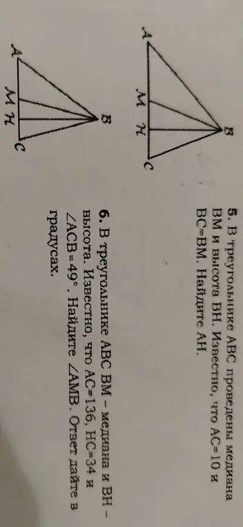 В треугольнике ABC BM - медиана и BH - высота, AC = 136, HC = 34 и ∠ACB = 49°. Найди ∠AMB. Ответ дай в градусах.