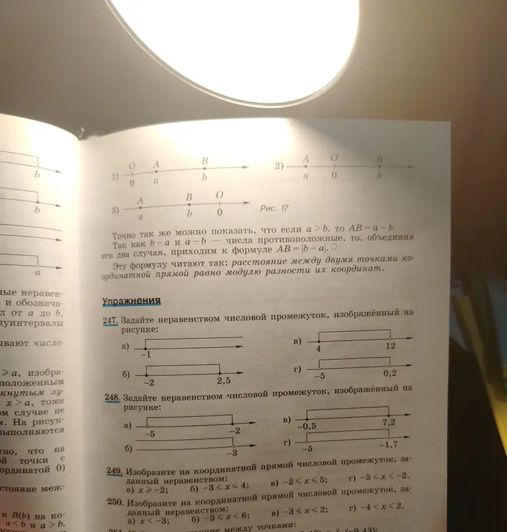 Задай неравенством числовой промежуток, изображённый на рисунке.