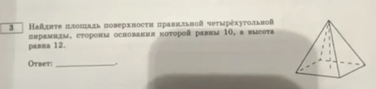 Найди площадь поверхности правильной четырёхугольной пирамиды, стороны основания которой равны 10, а высота равна 12.