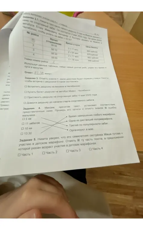 Отметь знаком +, какое действие будет первым у семьи Никиты, чтобы встреча с дедушкой Егором состоялась.