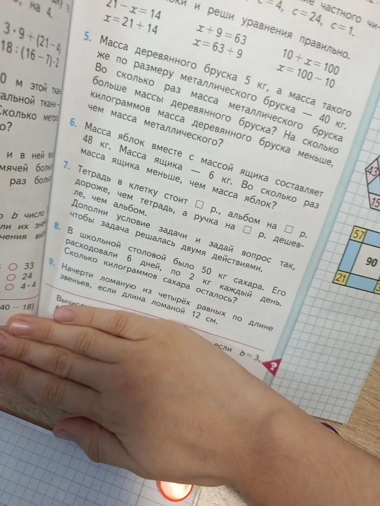 Начерти ломаную из четырёх равных звеньев, если длина ломаной 12 см.