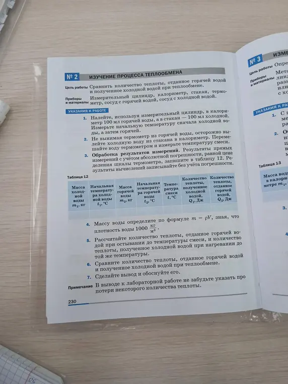 Определи массу воды по формуле m = ρV, зная, что плотность воды 1000 кг/м³.