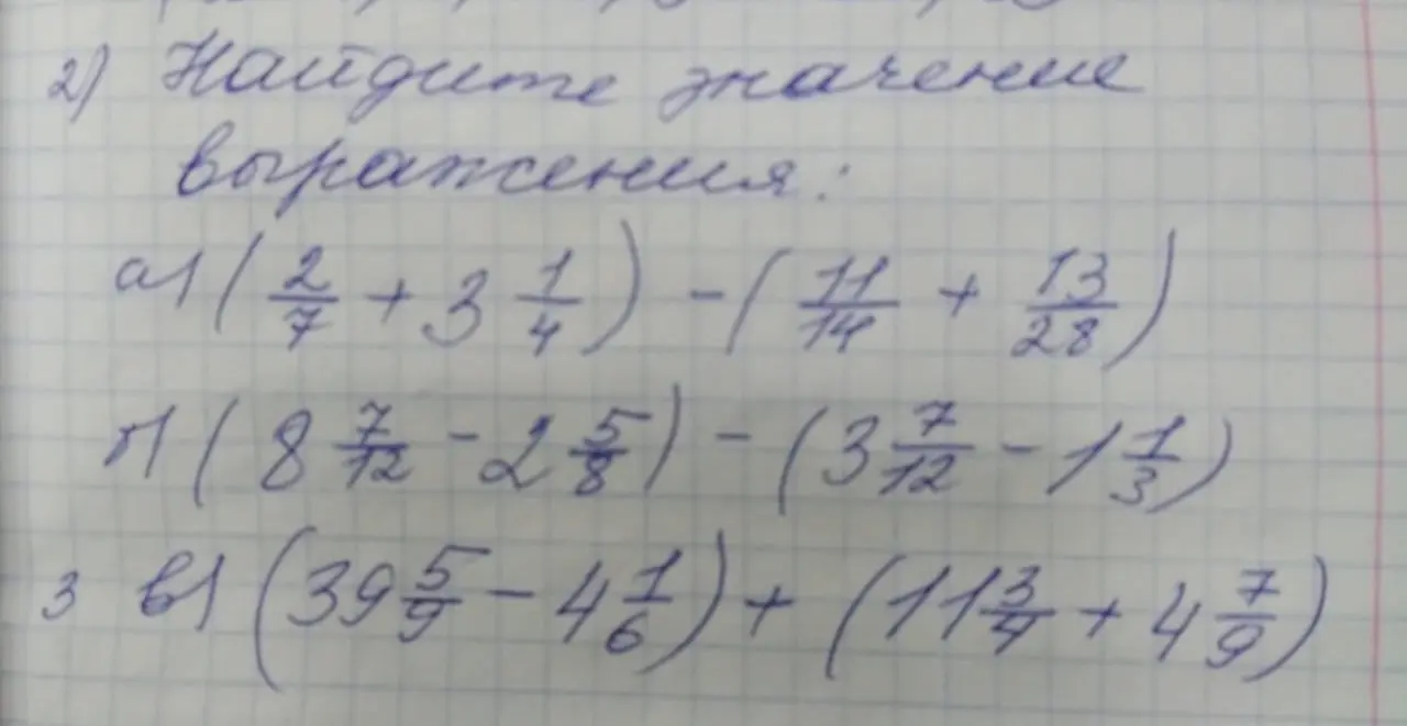 Найди значение выражения: a) (2/7 + 3 1/4) - (11/14 + 13/28)