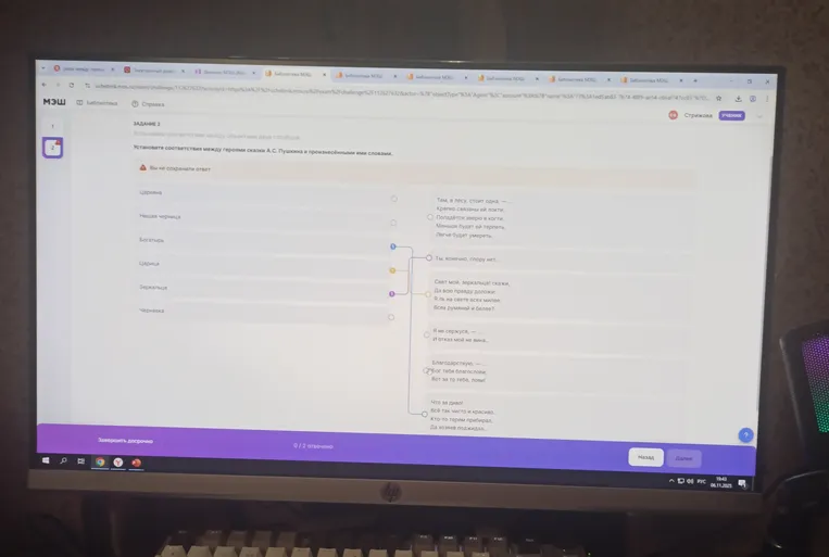 Установи соответствия между героями сказки А.С. Пушкина и произнесёнными ими словами.