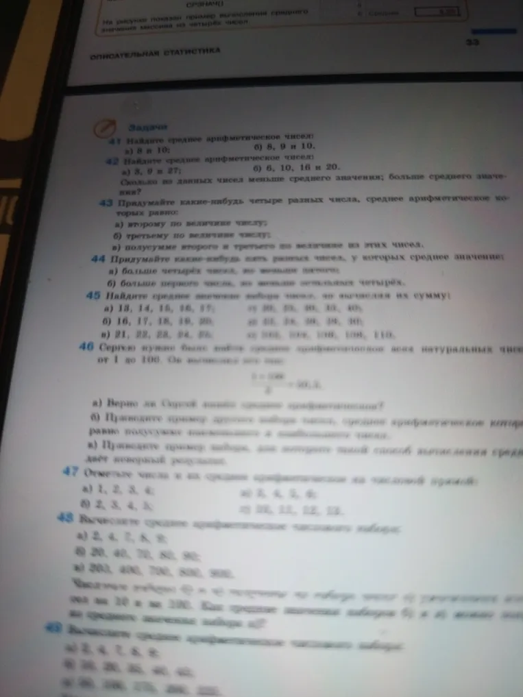 Найди среднее арифметическое чисел: a) 8 и 10; б) 8, 9 и 10
