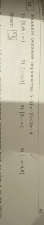 Укажи решение неравенства 5-2(x-3)≤3x-4.
