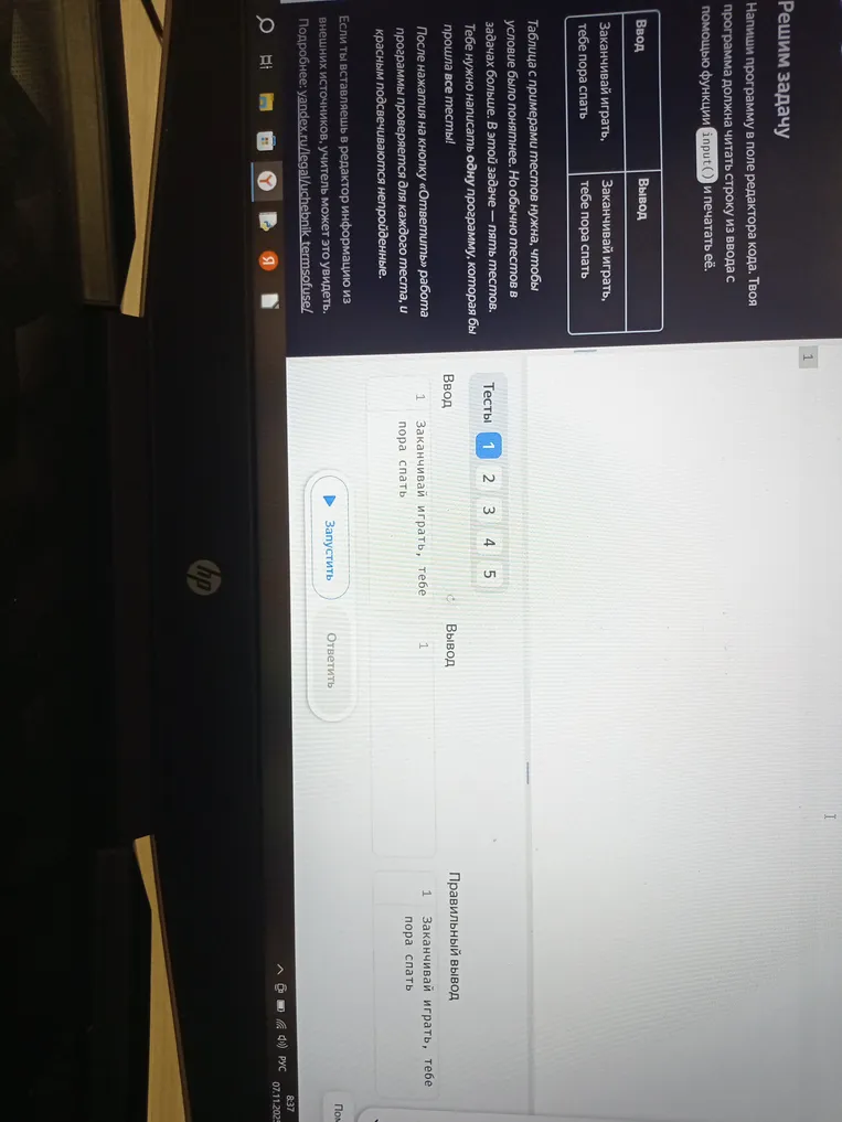 Напиши программу, которая читает строку из ввода и печатает её.