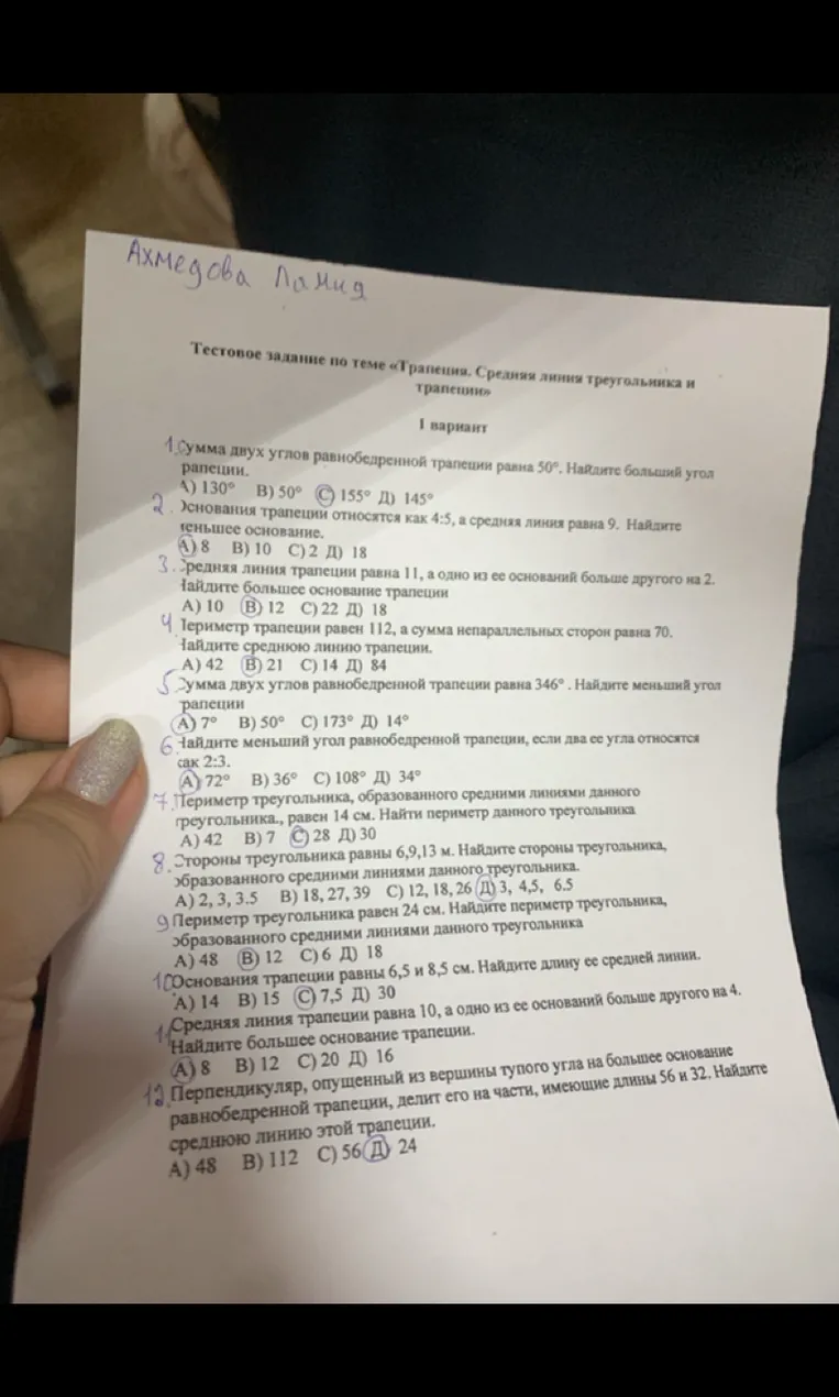 Сумма двух углов равнобедренной трапеции равна 50°. Найди больший угол рапеции.