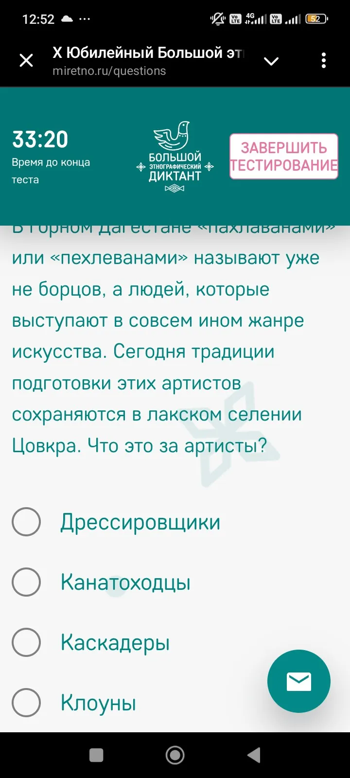 В горном Дагестане «пахлаванами» или «пехлеванами» называют уже не борцов, а людей, которые выступают в совсем ином жанре искусства. Сегодня традиции подготовки этих артистов сохраняются в лакском селении Цовкра. Что это за артисты?