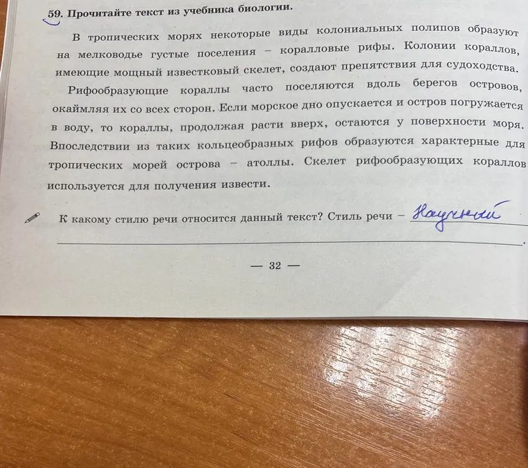 Подчеркни в тексте слова и сочетания слов которые сказали тебе ответ на вопрос. Как они называются?