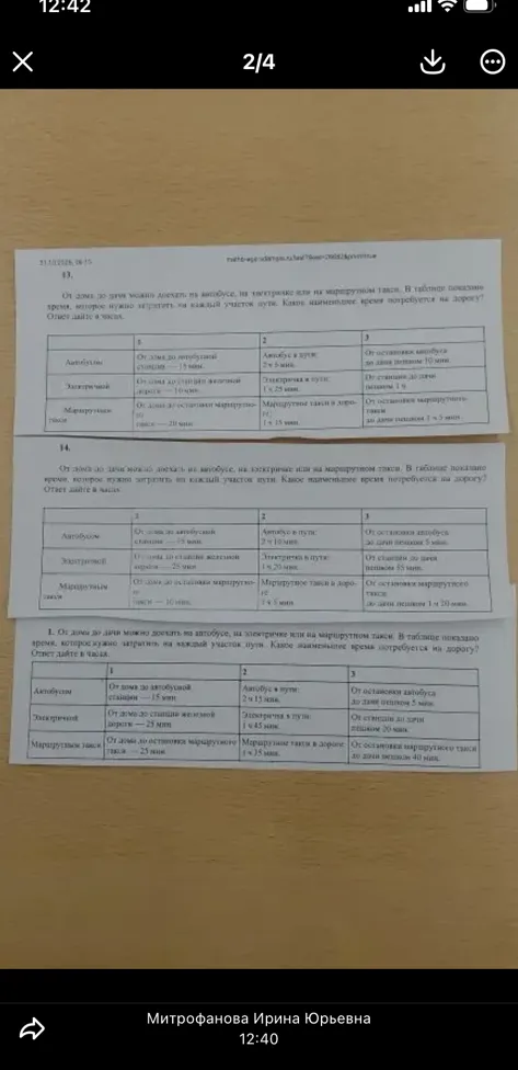 От дома до дачи можно доехать на автобусе, на электричке или на маршрутном такси. В таблице показано время, которое нужно затратить на каждый участок пути. Какое наименьшее время потребуется на дорогу?