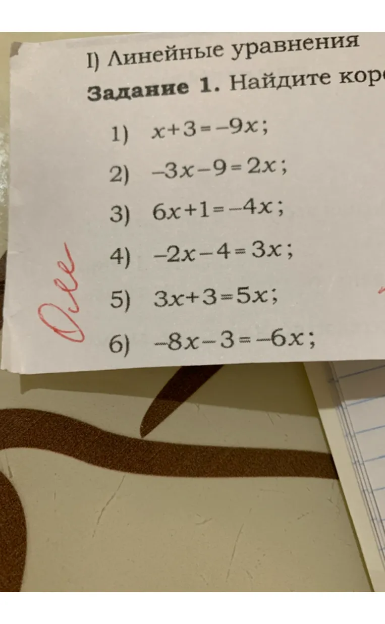 Найди корни уравнений: 1) x+3=-9x