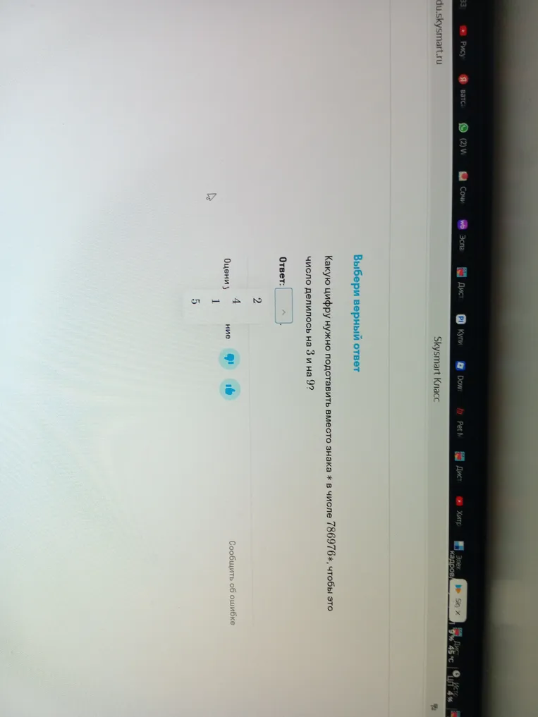 Какую цифру нужно подставить вместо знака * в числе 786976*, чтобы это число делилось на 3 и на 9?