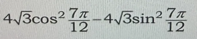 Вычисли $4\sqrt{3}\cos^2{\frac{7\pi}{12}} - 4\sqrt{3}\sin^2{\frac{7\pi}{12}}$