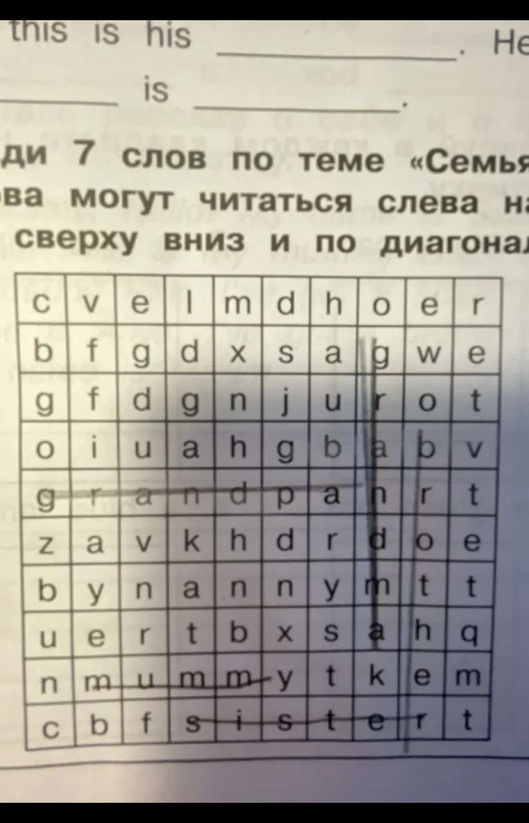 Найди 7 слов по теме «Семья», которые могут читаться слева направо, сверху вниз и по диагонали.