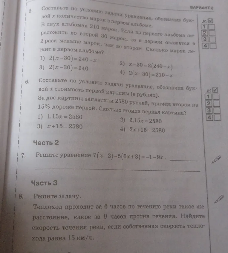 Реши уравнение 7(x-2)-5(6x+3)=-1-9x и реши задачу: Теплоход проходит за 6 часов по течению реки такое же расстояние, какое за 9 часов против течения. Найдите скорость течения реки, если собственная скорость теплохода равна 15 км/ч.