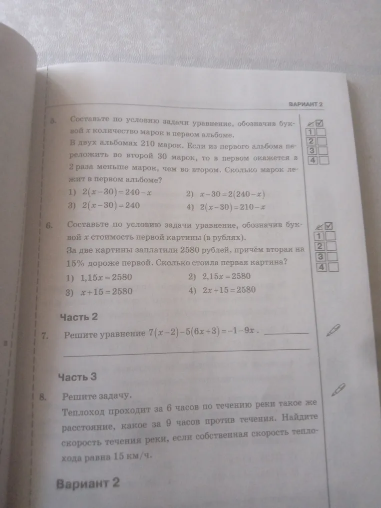 Реши уравнение $7(x-2)-5(6x+3)=-1-9x$.