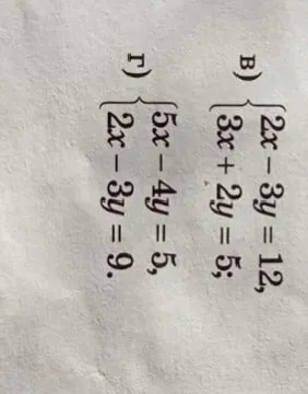 Реши системы уравнений:
в) $\begin{cases}2x – 3y = 12 \\ 3x + 2y = 5\end{cases}$;
г) $\begin{cases}5x-4y = 5 \\ 2х-3у = 9.\end{cases}$