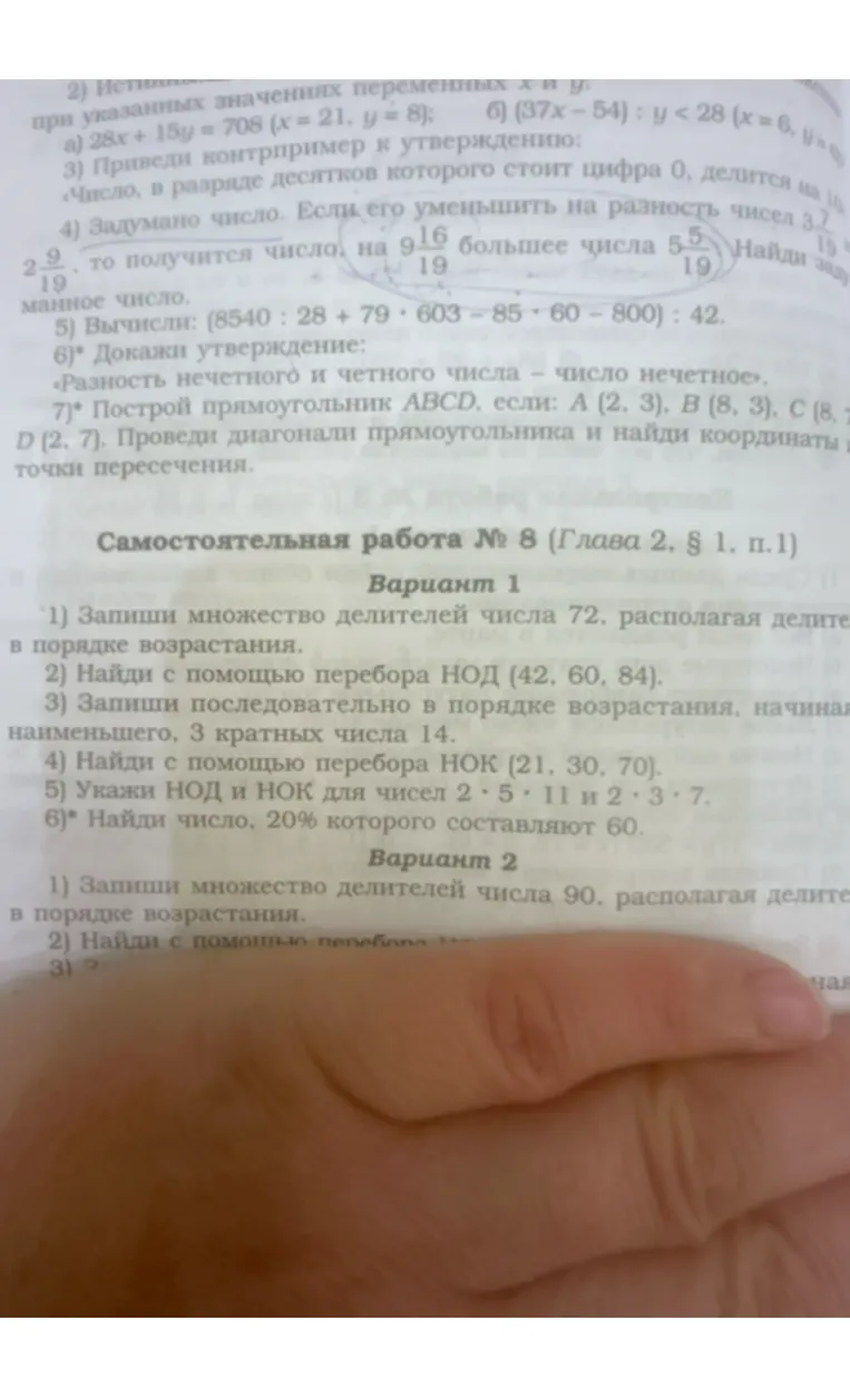 Запиши множество делителей числа 72, располагая делители в порядке возрастания.