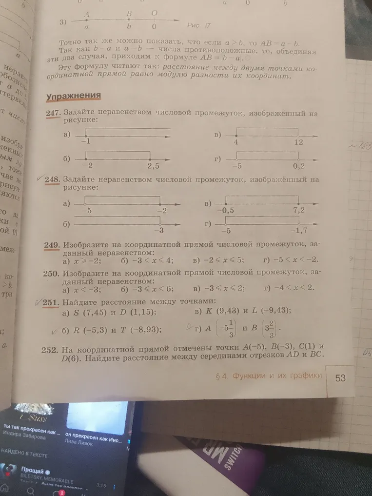 Найди расстояние между точками: a) S (7,45) и D (1,15); б) R (-5,3) и Т (-8,93); в) K (9,43) и L (-9,43); г) А (-5 \frac{1}{3}) и В (3 \frac{2}{3}). На координатной прямой отмечены точки А(-5), В(-3), С(1) и D(6). Найдите расстояние между серединами отрезков AD и BC.