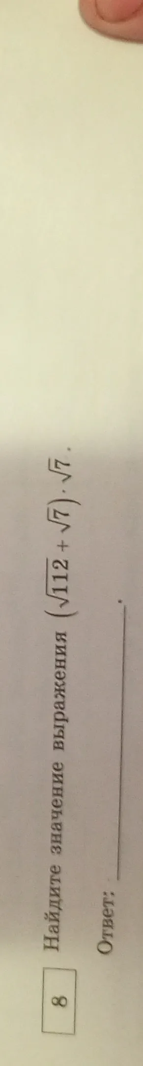 Найди значение выражения $\sqrt{112+\sqrt{6}} + \sqrt{6}$