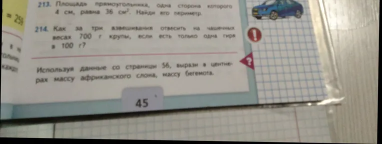 Площадь прямоугольника, одна сторона которого 4 см, равна 36 см². Найди его периметр.