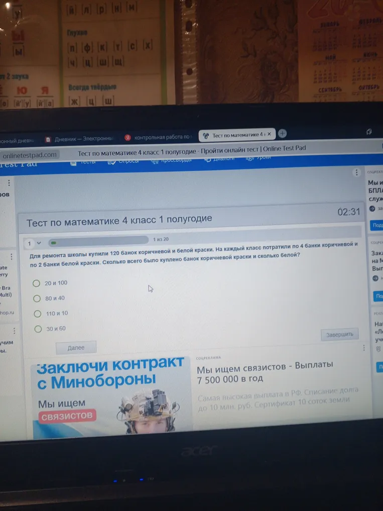 Для ремонта школы купили 120 банок коричневой и белой краски. На каждый класс потратили по 4 банки коричневой и по 2 банки белой краски. Сколько всего было куплено банок коричневой краски и сколько белой?