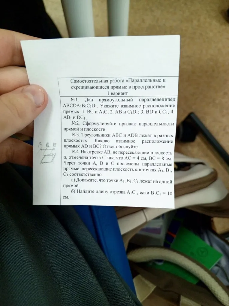 На отрезке AB, не пересекающем плоскость α, отмечена точка C так, что AC = 4 см, BC = 8 см. Через точки A, B и C проведены параллельные прямые, пересекающие плоскость α в точках A1, B1, C₁ соответственно. Найди длину отрезка A1C1, если B1C1 = 10 см.