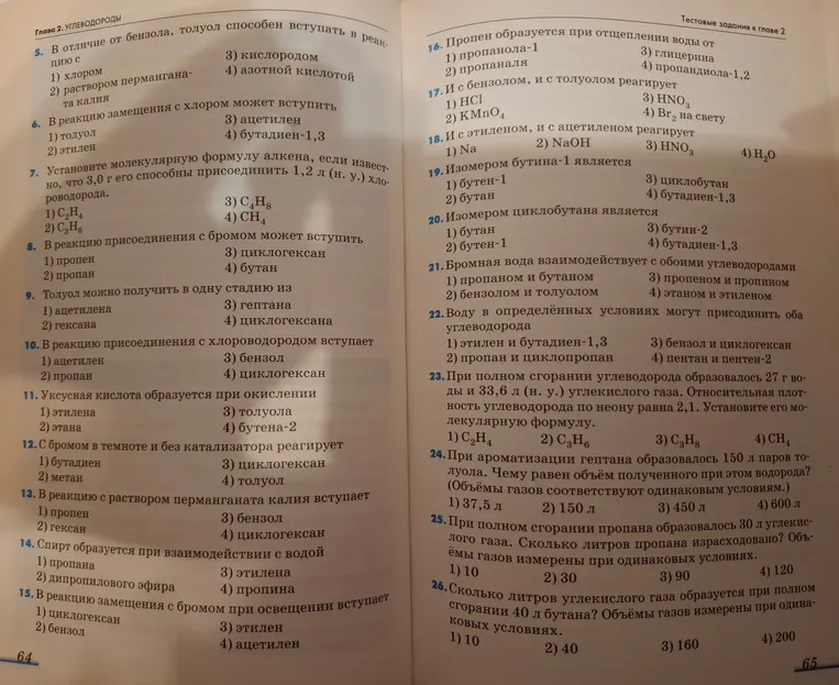 В отличие от бензола, толуол способен вступать в реакцию с...