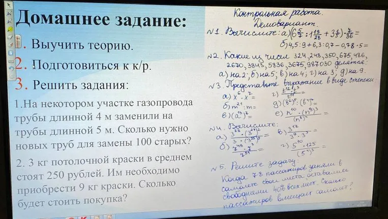 Реши задачи: 1. На некотором участке газопровода трубы длинной 4 м заменили на трубы длинной 5 м. Сколько нужно новых труб для замены 100 старых? 2. 3 кг потолочной краски в среднем стоят 250 рублей. Им необходимо приобрести 9 кг краски. Сколько будет стоить покупка?