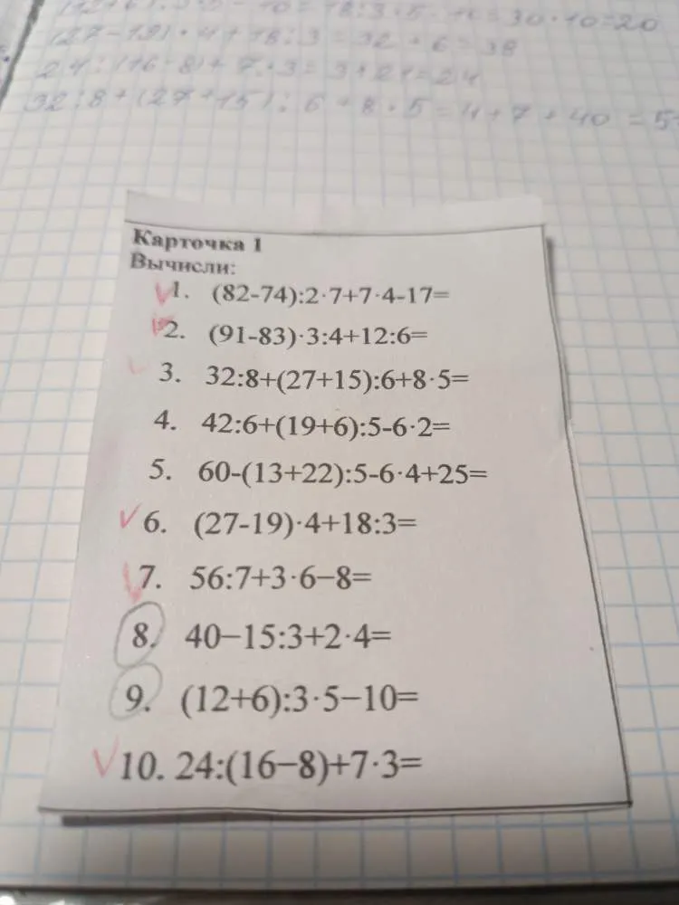 Вычисли:
1. (82-74):2*7+7*4-17=