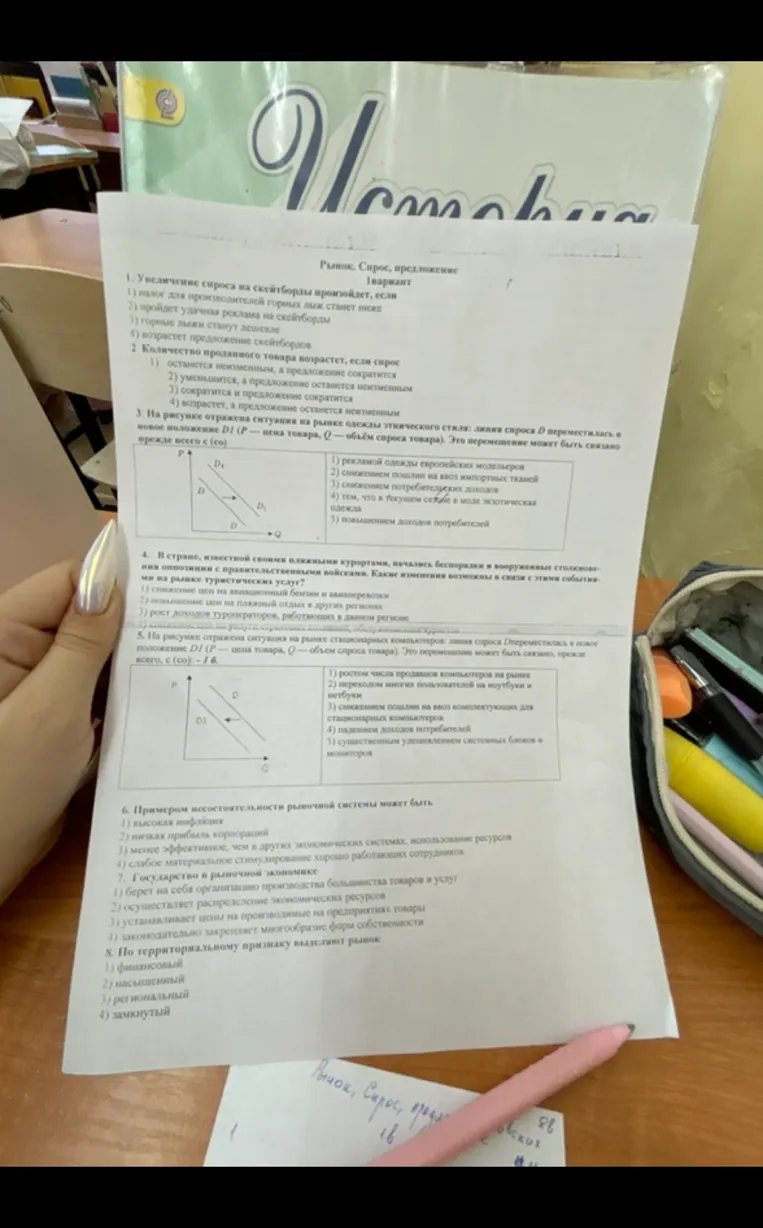Ответь на вопросы по экономике: Увеличение спроса на скейтборды произойдет, если...