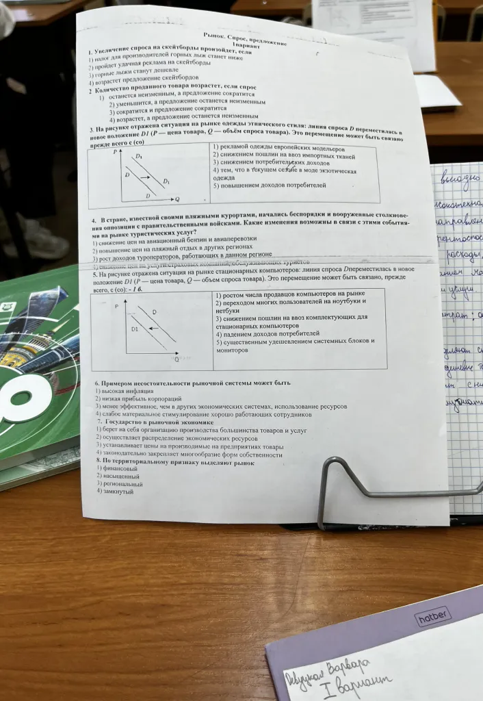 Ответь на вопросы по экономике: Увеличение спроса на скейтборды произойдёт, если...; Количество проданного товара возрастет, если спрос...; На рисунке отражена ситуация на рынке одежды этнического стиля: линия спроса D переместилась в новое положение D1. Это перемещение может быть связано, прежде всего, с...; В стране, известной своими пляжными курортами, начались беспорядки и вооруженные столкновения оппозиции с правительственными войсками. Какие изменения возможны в связи с этими событиями на рынке туристических услуг?; На рисунке отражена ситуация на рынке стационарных компьютеров: линия спроса D переместилась в новое положение D1. Это перемещение может быть связано, прежде всего, с...; Примером несостоятельности рыночной системы может быть...; Государство в рыночной экономике...; По территориальному признаку выделяют рынок...