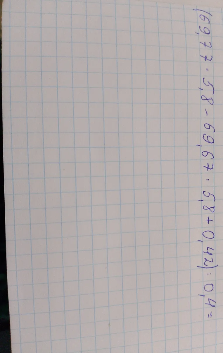Реши выражение (69.7 * 58 - 69.67 * 58 + 0.42) : 0.4