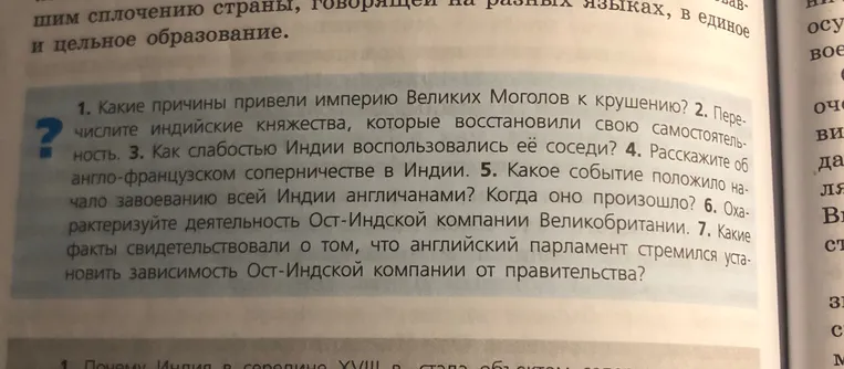 Какие причины привели Империю Великих Моголов к крушению?