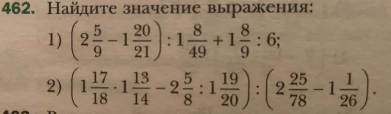 Найди значение выражения:
1) $(2\frac{5}{9} - 1\frac{20}{21}) : 1\frac{8}{49} + 1\frac{8}{9} : 6$;
2) $(1\frac{17}{18} \cdot 1\frac{13}{14} - 2\frac{5}{8} : 1\frac{19}{20}) : (2\frac{25}{78} - 1\frac{1}{26})$.