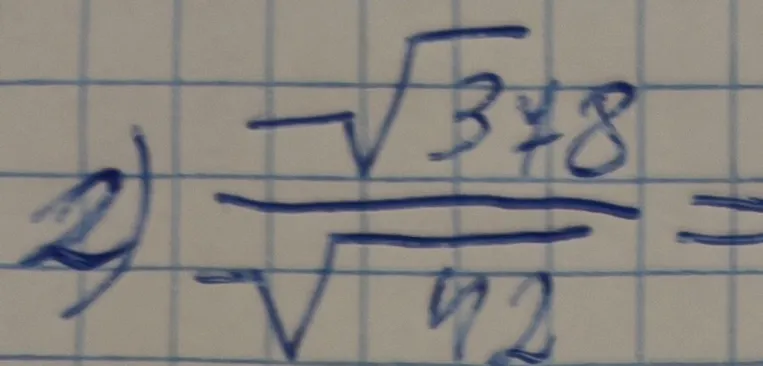 Вычисли значение выражения: $\frac{\sqrt{3 \times 8}}{\sqrt{92}}$
