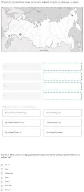 Установи соответствие между регионом и цифрой, которой он обозначен на карте. Перечисли административные центры отмеченных субъектов.
