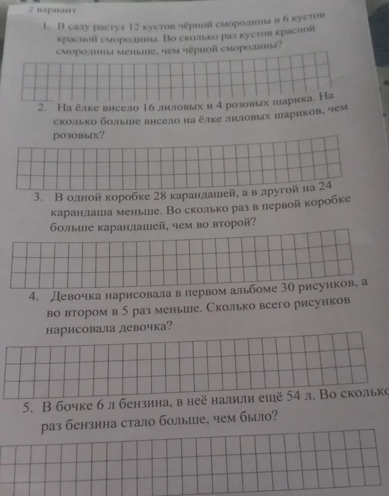 Реши задачи на сравнение чисел.