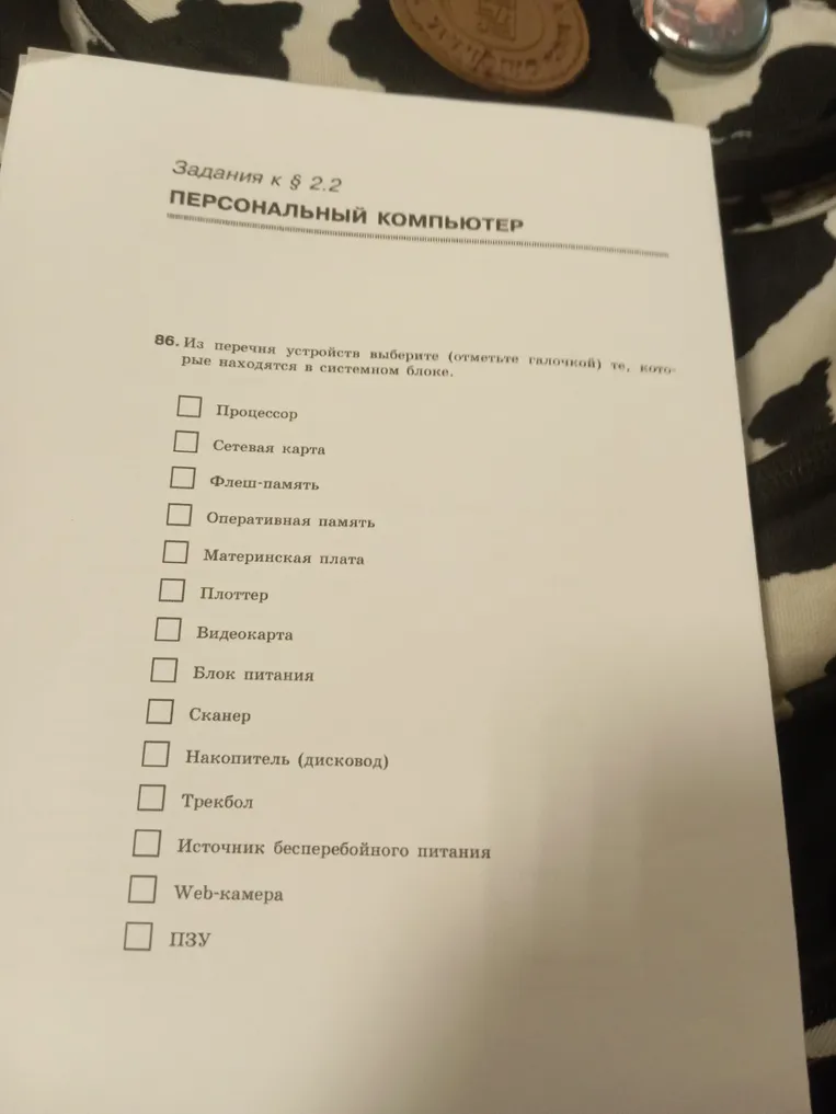 Выбери из перечня устройств те, которые находятся в системном блоке.