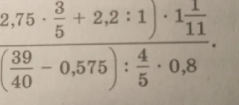 Реши выражение: $(2,75 \cdot \frac{3}{5} + 2,2 : 1) \cdot 1\frac{1}{11} \div (\frac{39}{40} - 0,575) : \frac{4}{5} \cdot 0,8$