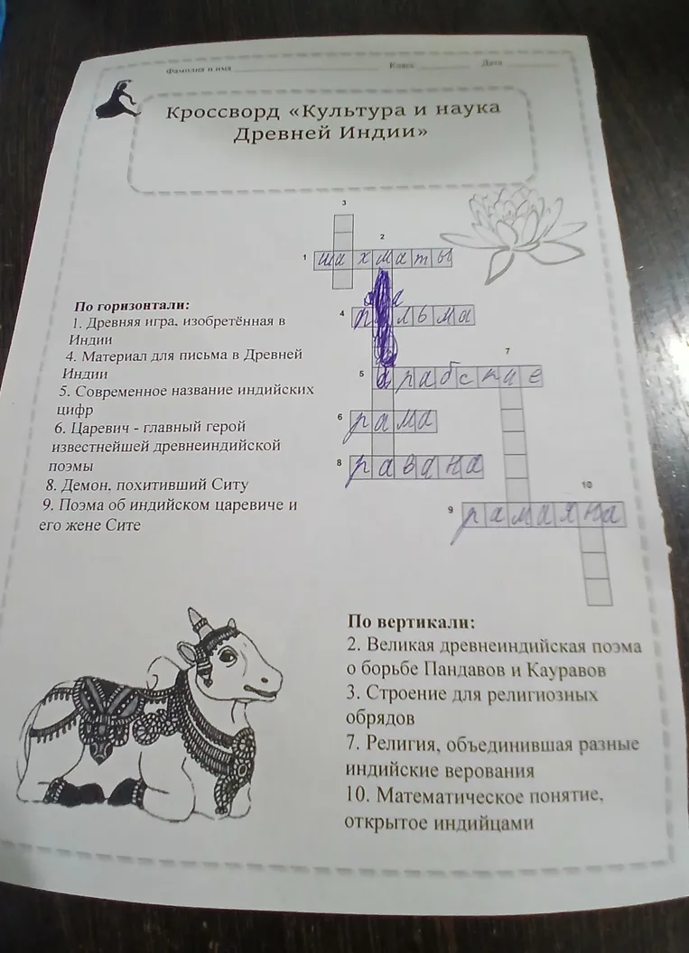 Разгадай кроссворд «Культура и наука Древней Индии» по горизонтали и по вертикали.