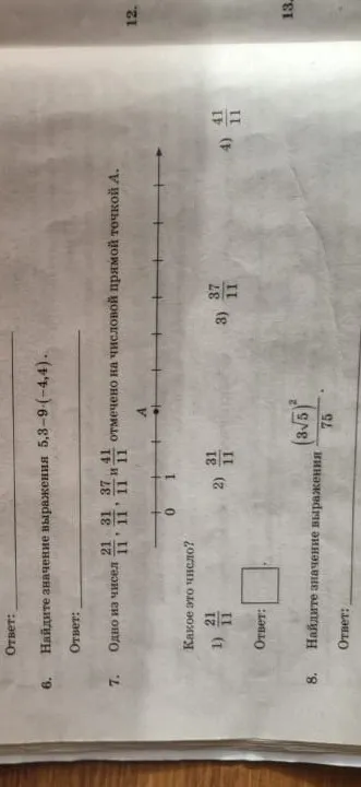 Найди значение выражения 5,3 - 9 · (-4,4).