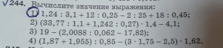 Вычислите значение выражения: 1,24 : 3,1 + 12 : 0,25 - 2 : 25 + 18 : 0,45