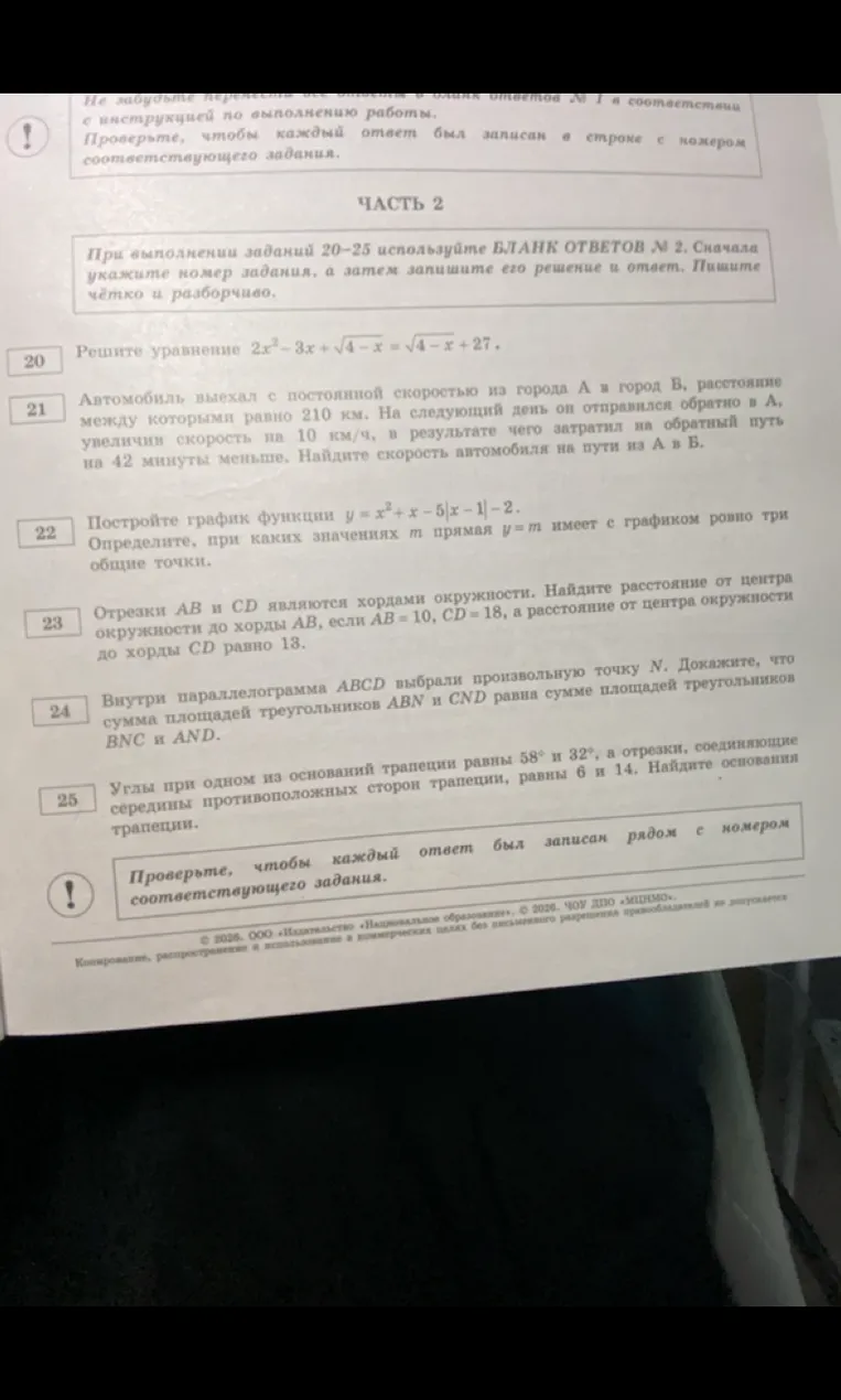 Реши уравнение $2x^2 - 3x + \sqrt{4-x} = \sqrt{4-x} + 27$.