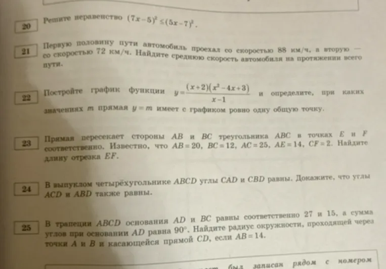 Реши неравенство $(7x-5)^2 \le (5x-7)^2$